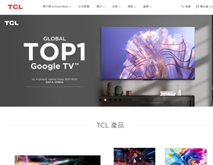 TCL 台灣官方網站