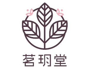 茗玥堂